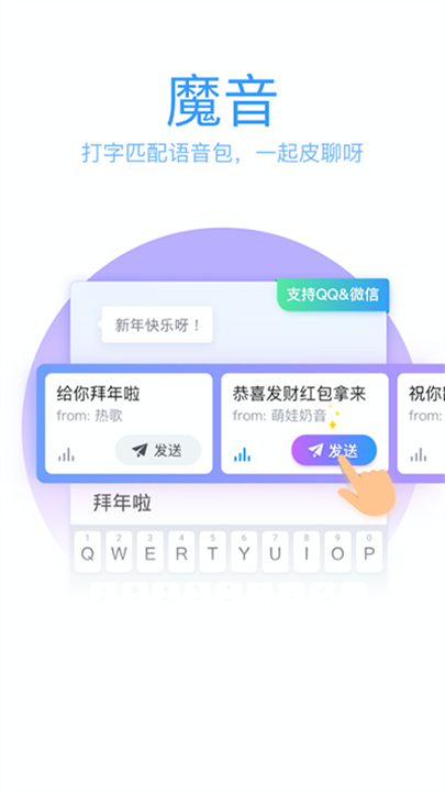 qq键盘下载