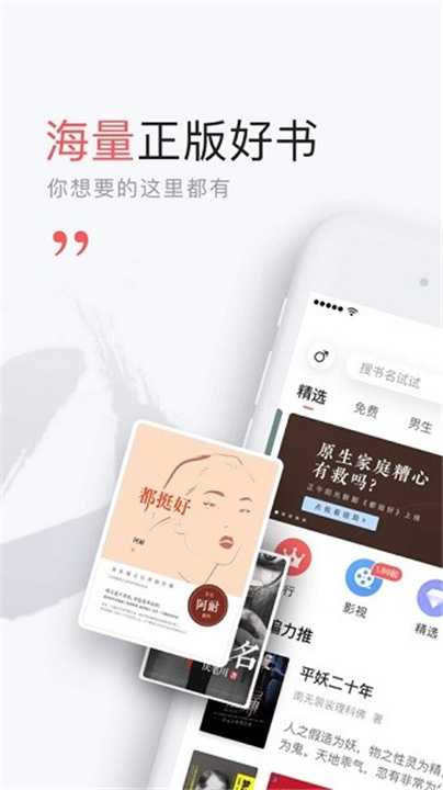 网易云阅读客户端截图