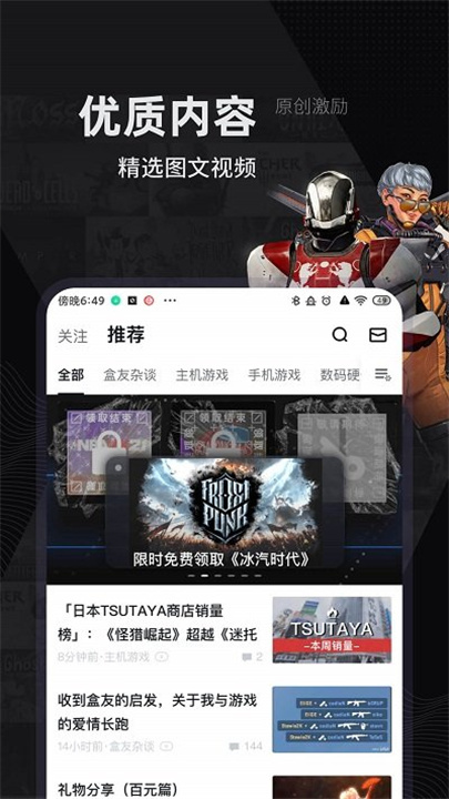 steam小黑盒app截图