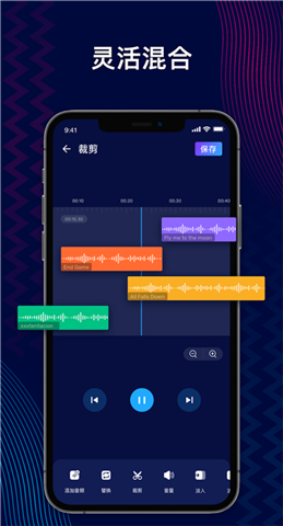 音频编辑器app手机版下载