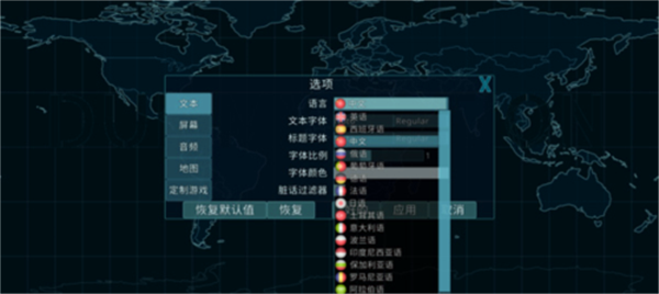 虚拟国家游戏截图