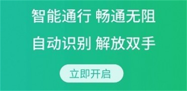 智慧云社区app