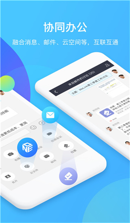 WeLink视频会议app