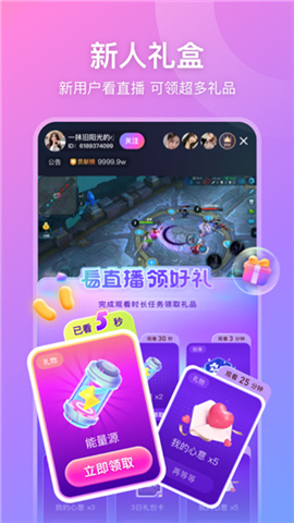 比心直播app