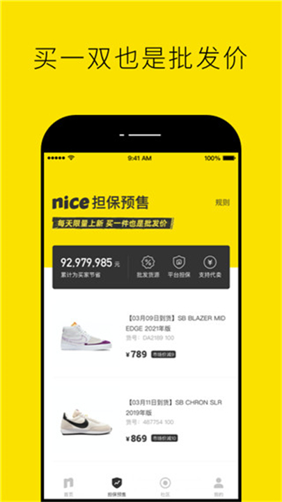 nice软件下载