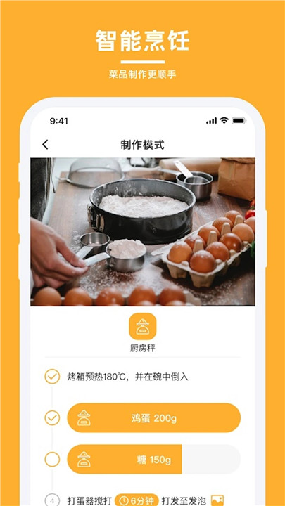 轻牛品味app手机版截图