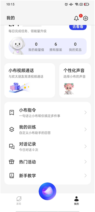 小布助手app下载