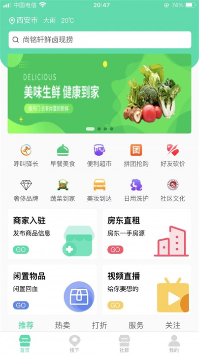 亲邻猫app手机版