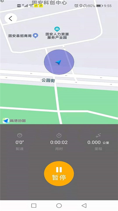 赢动少年app下载截图