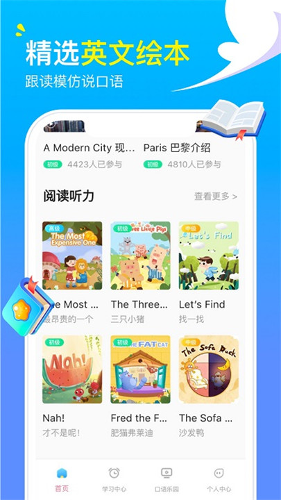 阿卡索英语app手机版截图