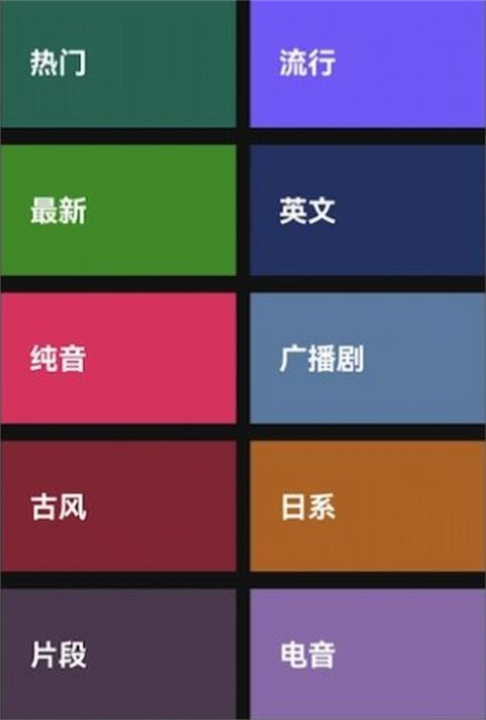 轻音社极速版app手机版