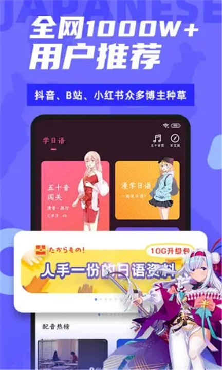 爱上学日语app手机版截图