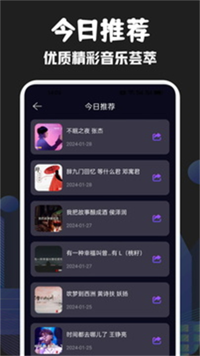 音乐时刻app手机版