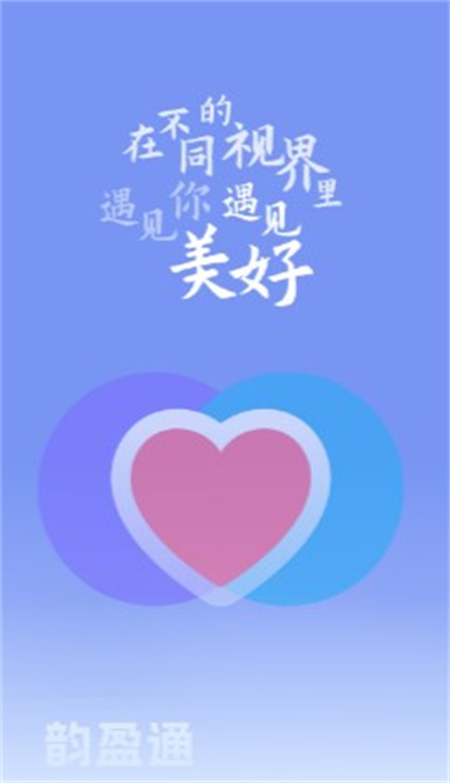 韵盈通app安卓版