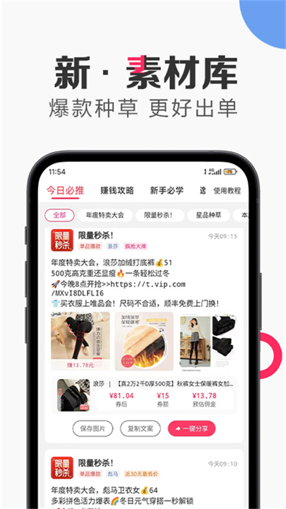 唯享客app下载手机端