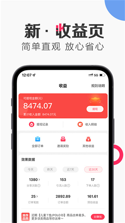 唯享客app下载手机端