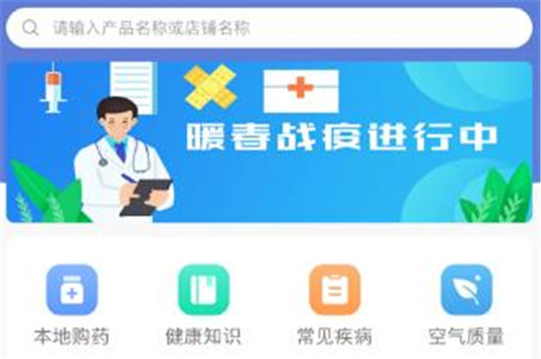 神鸟健康app手机版截图