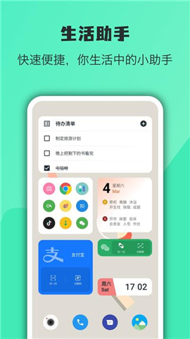 万象小组件下载app