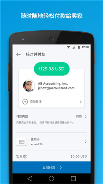 PayPal下载安卓