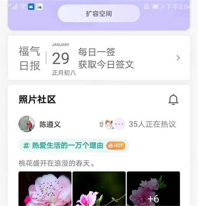 腾讯相册管家app截图