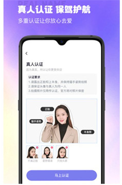 最美遇见app手机版截图