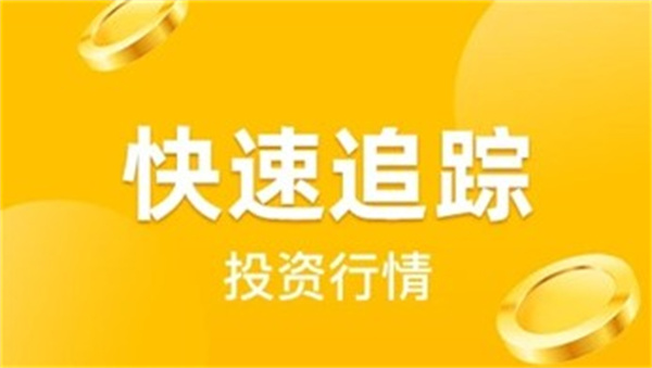 黄沙金业app