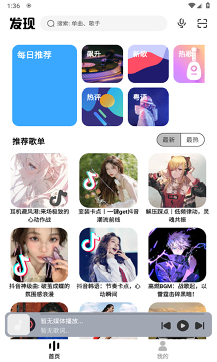 奇酷星球音乐截图