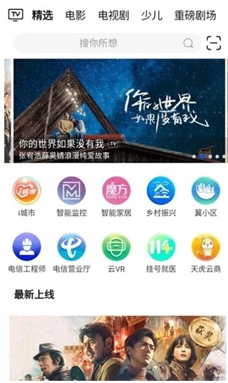 i视监控app截图