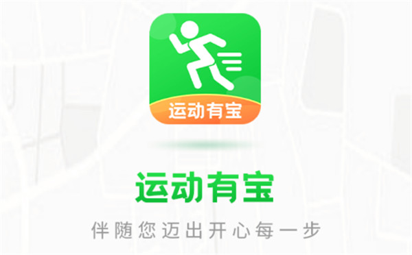 运动有宝app截图