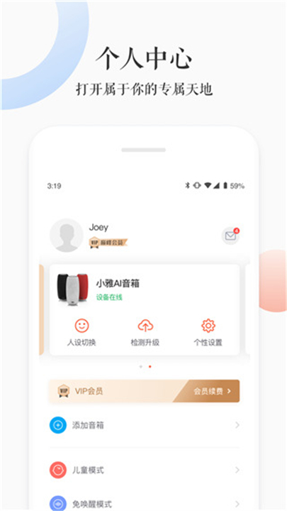 小雅音箱app