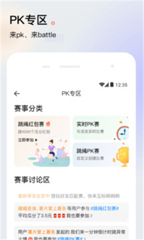 派健康app下载安装