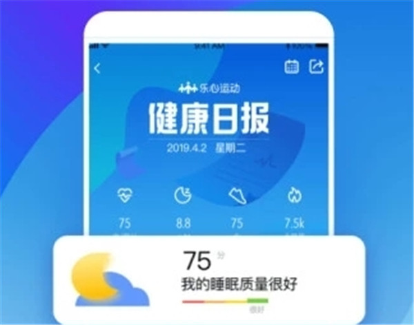 乐心运动手机版截图