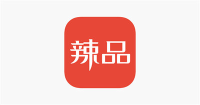 辣品APP