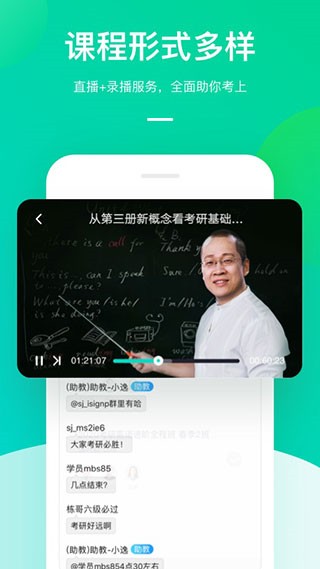 新东方在线app下载安装截图