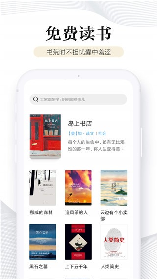 多看阅读神器app下载截图