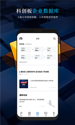 科创板日报app