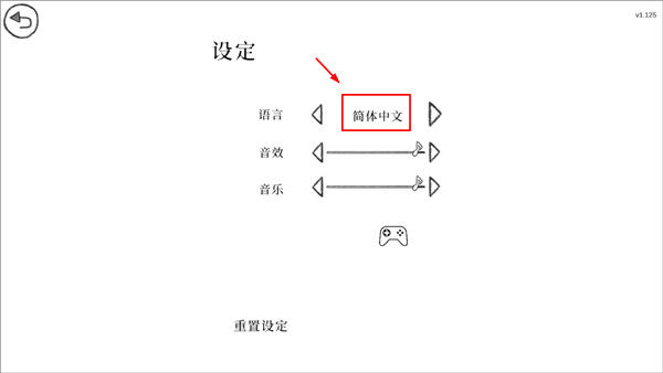 往事中文截图