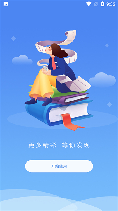 百年育才app