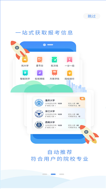 百年育才app