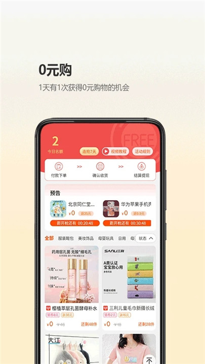 尘牛生活app手机版截图