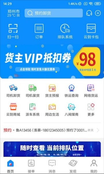 云到app截图