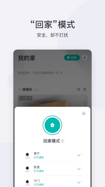 小蚁摄像机1080p截图