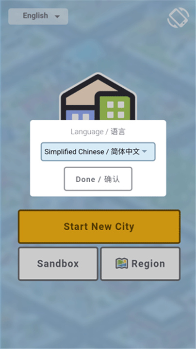 口袋城市汉化截图