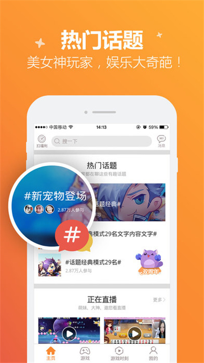 腾讯手游宝app下载截图