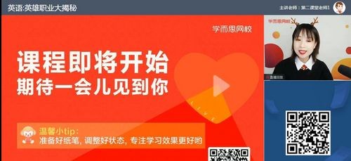 学而思网校app下载截图