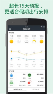 更准天气预报软件下载