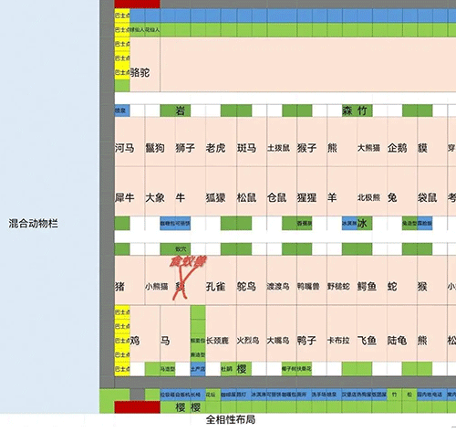 探险顽皮动物园手机截图