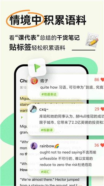 扇贝新闻app