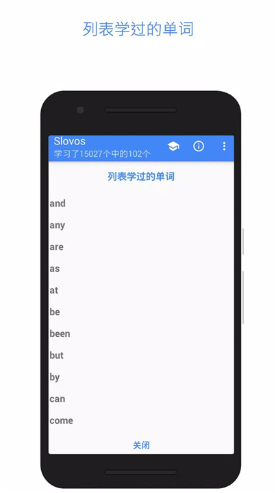 学习英语单词app