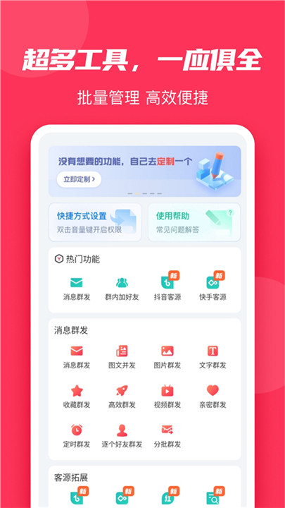 微粉大师软件手机版app截图